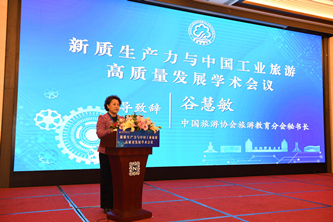 4中国旅游协会旅游教育分会秘书长谷慧敏致辞.jpg 4中国旅游协会旅游教育分会秘书长谷慧敏致辞.jpg